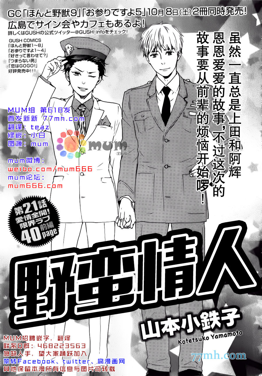 21話