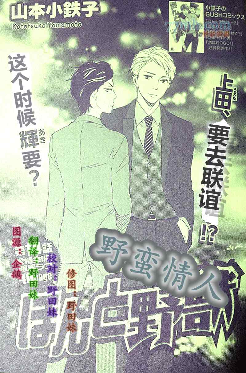 14集
