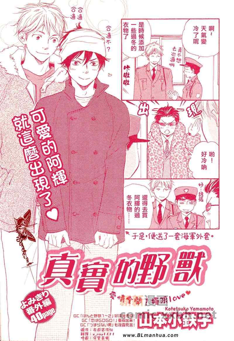 番外