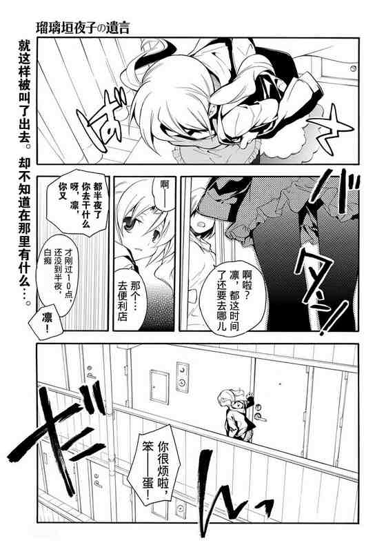 琉璃垣夜子 07集