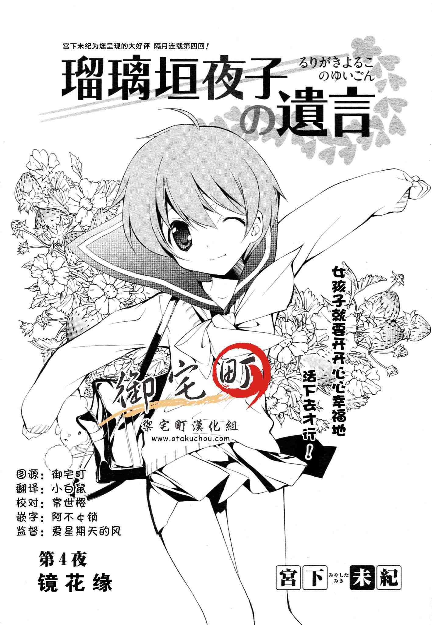 琉璃垣夜子 04集