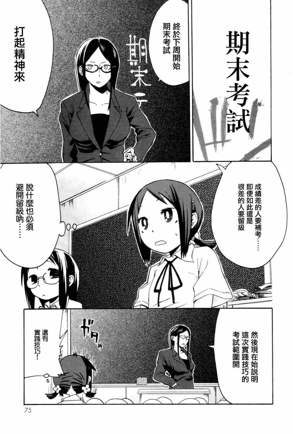 赤裸女學館 005集