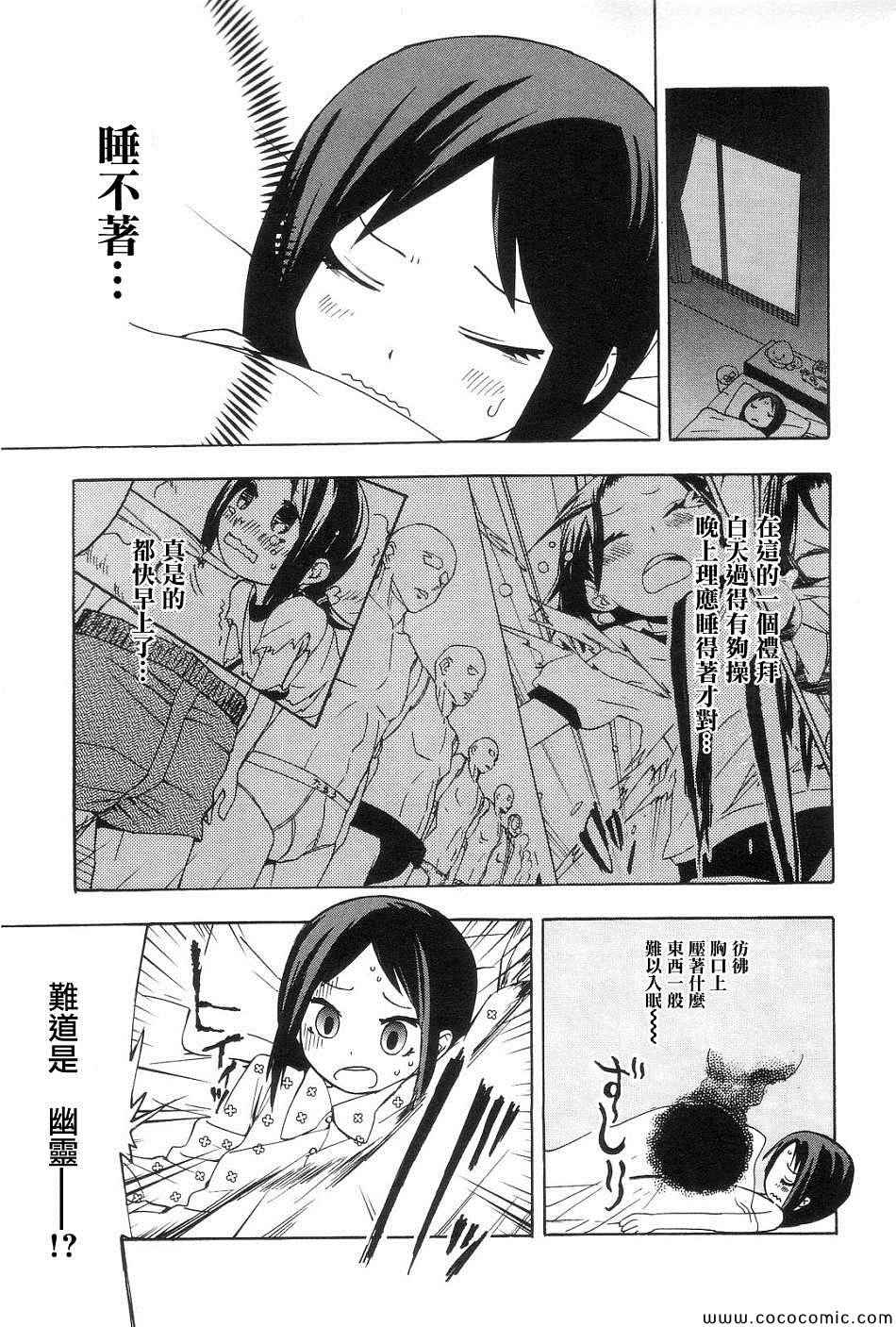 赤裸女學館 004集