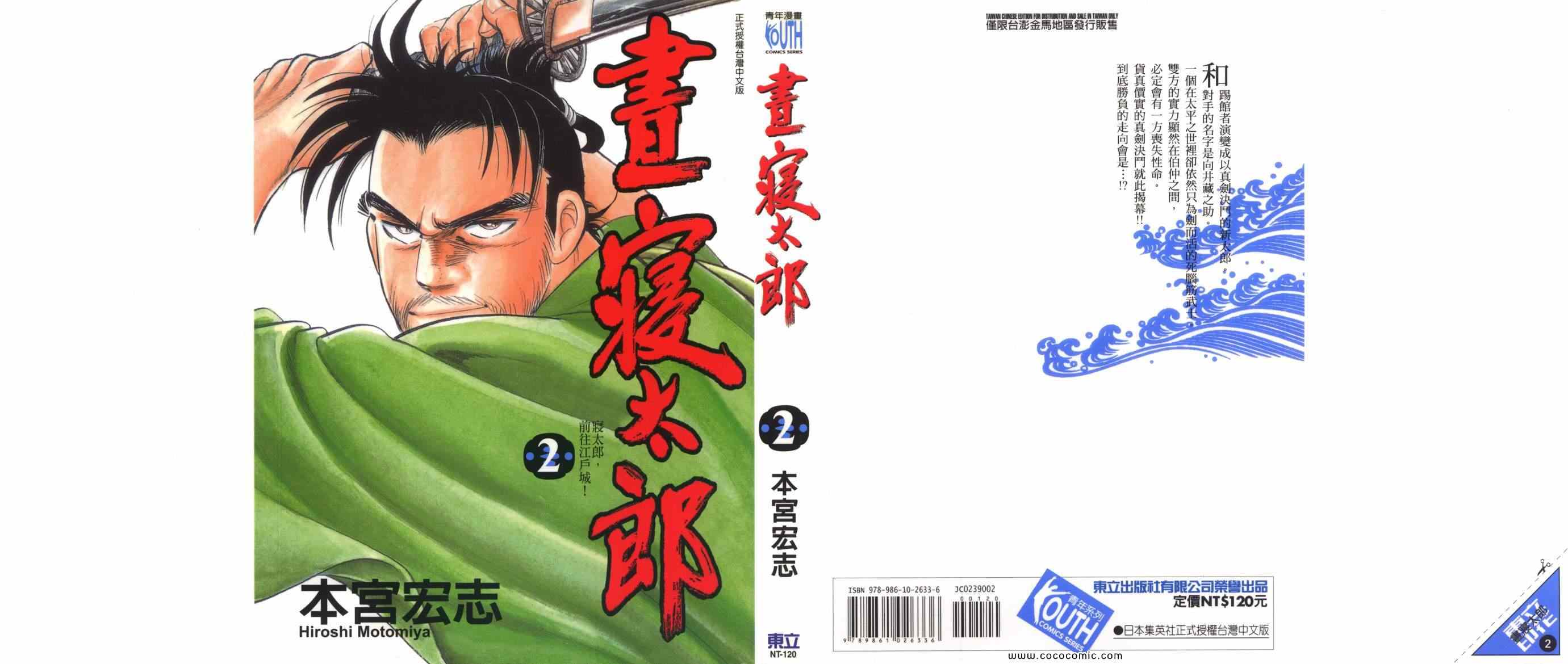 002卷