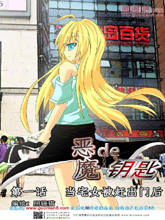 惡魔的鑰匙