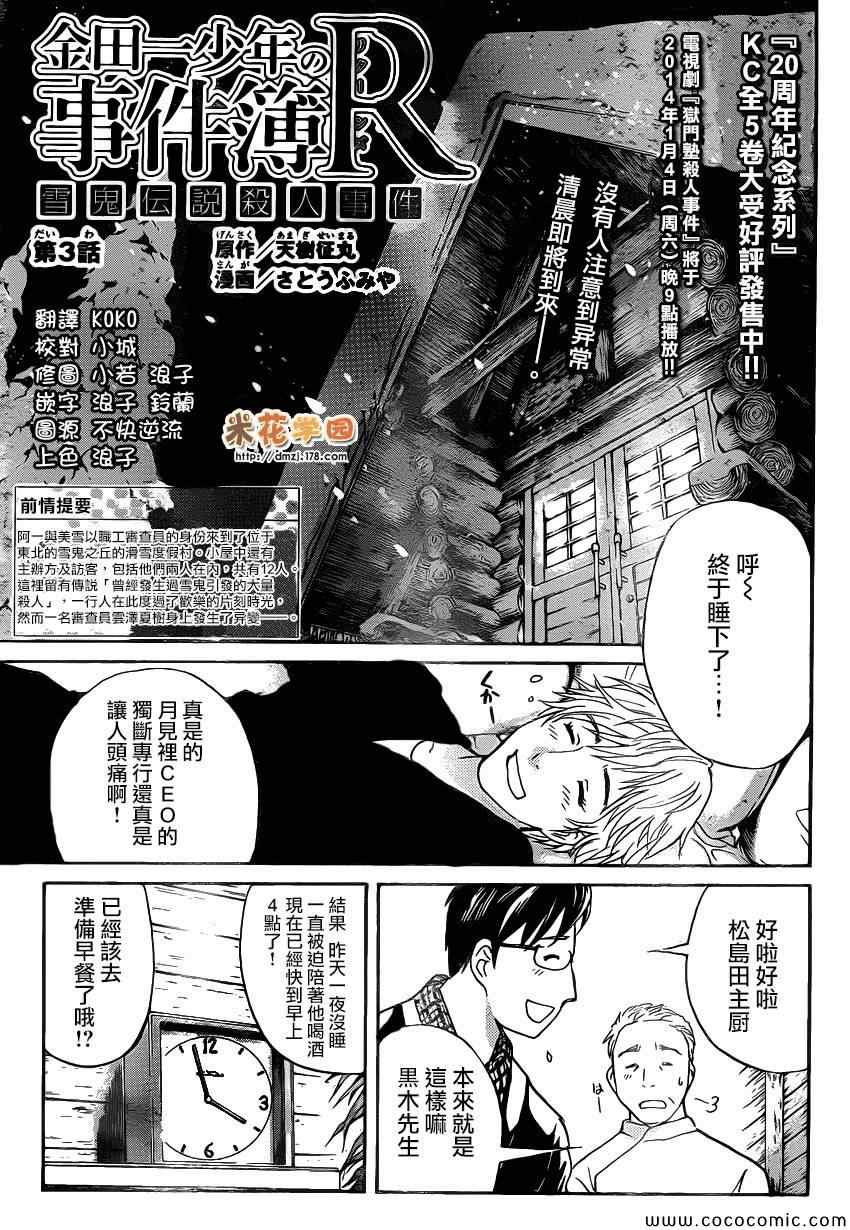 003集