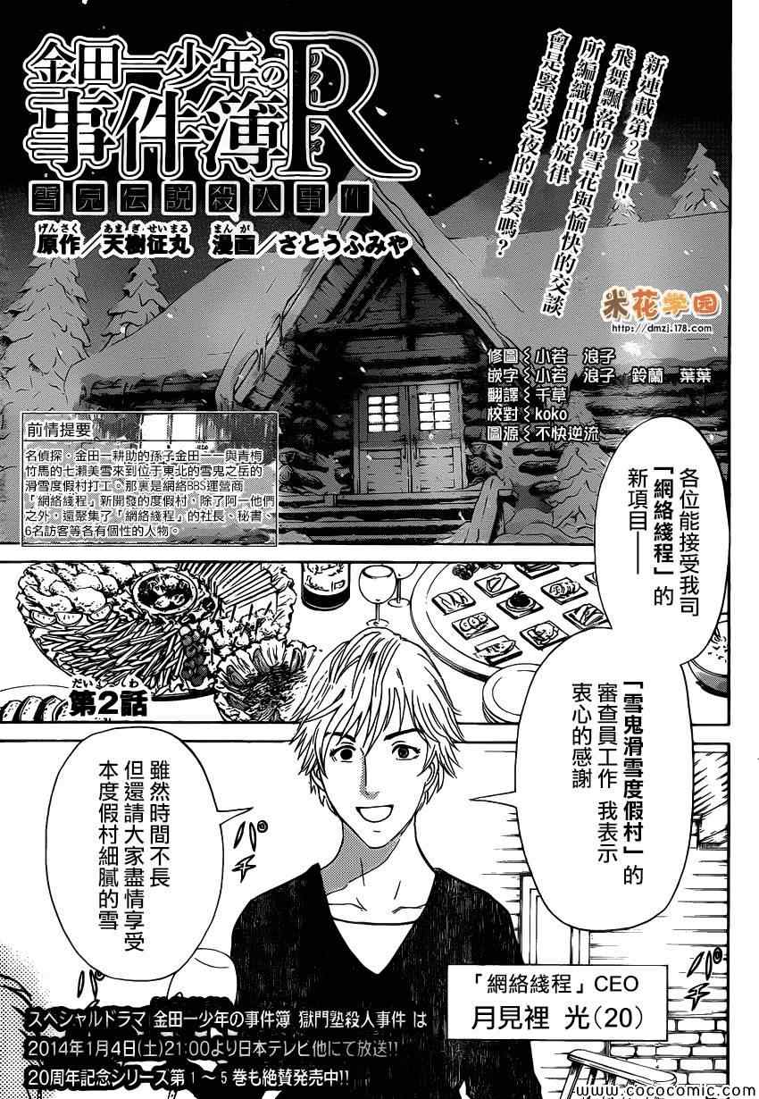 002集