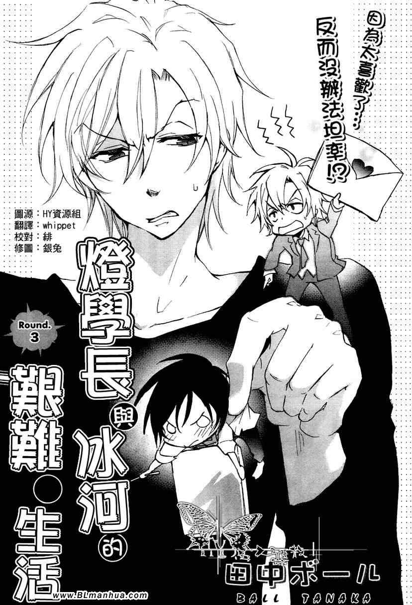 艱難生活 03集
