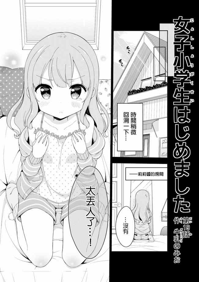 019集