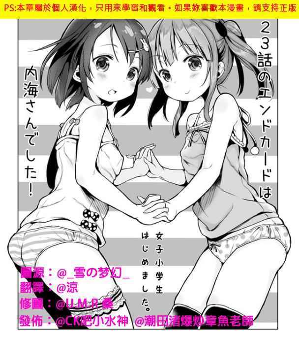 023話
