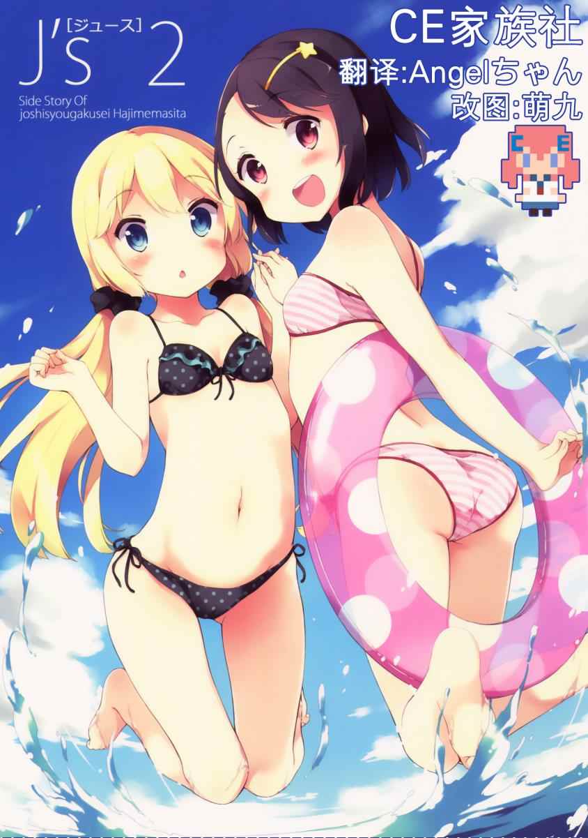 番外2