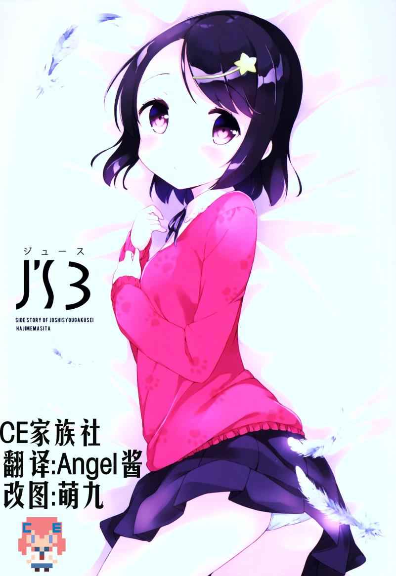 番外3