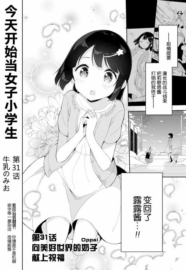 031話