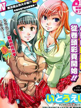 先奪走他童貞的做新娘