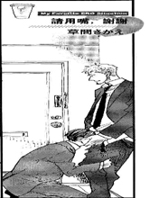 請用嘴，謝謝