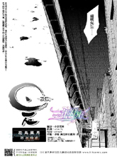 是-ZE-＆花鳥風月Crossover特別篇