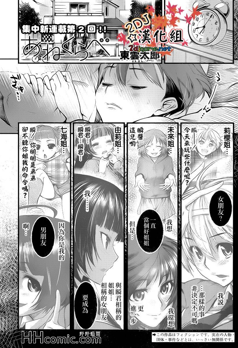 002集