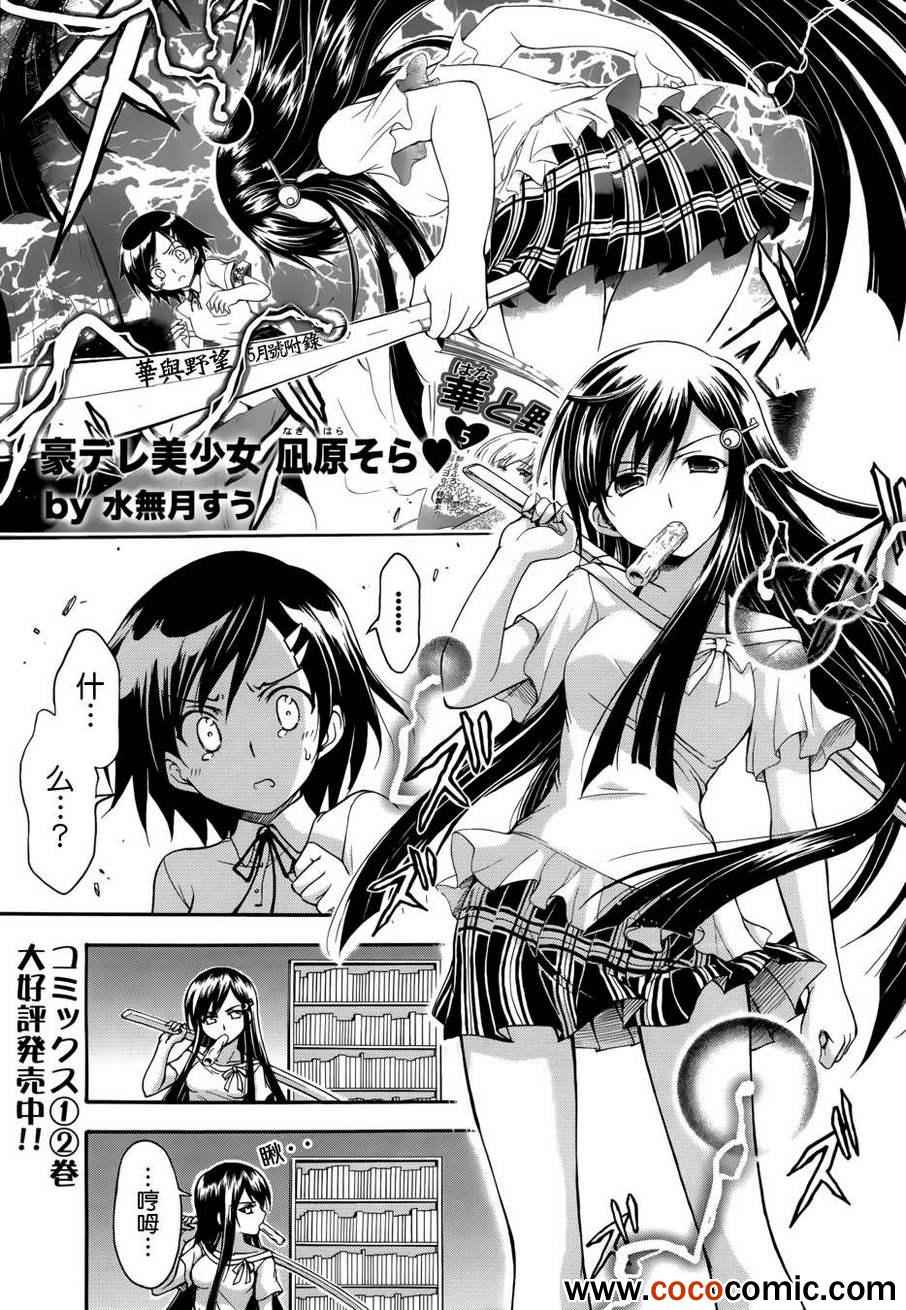 豪嬌美少女 015集