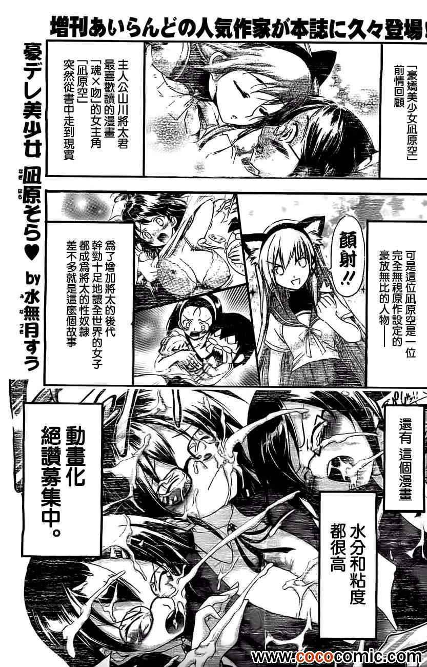 豪嬌美少女 特別篇2