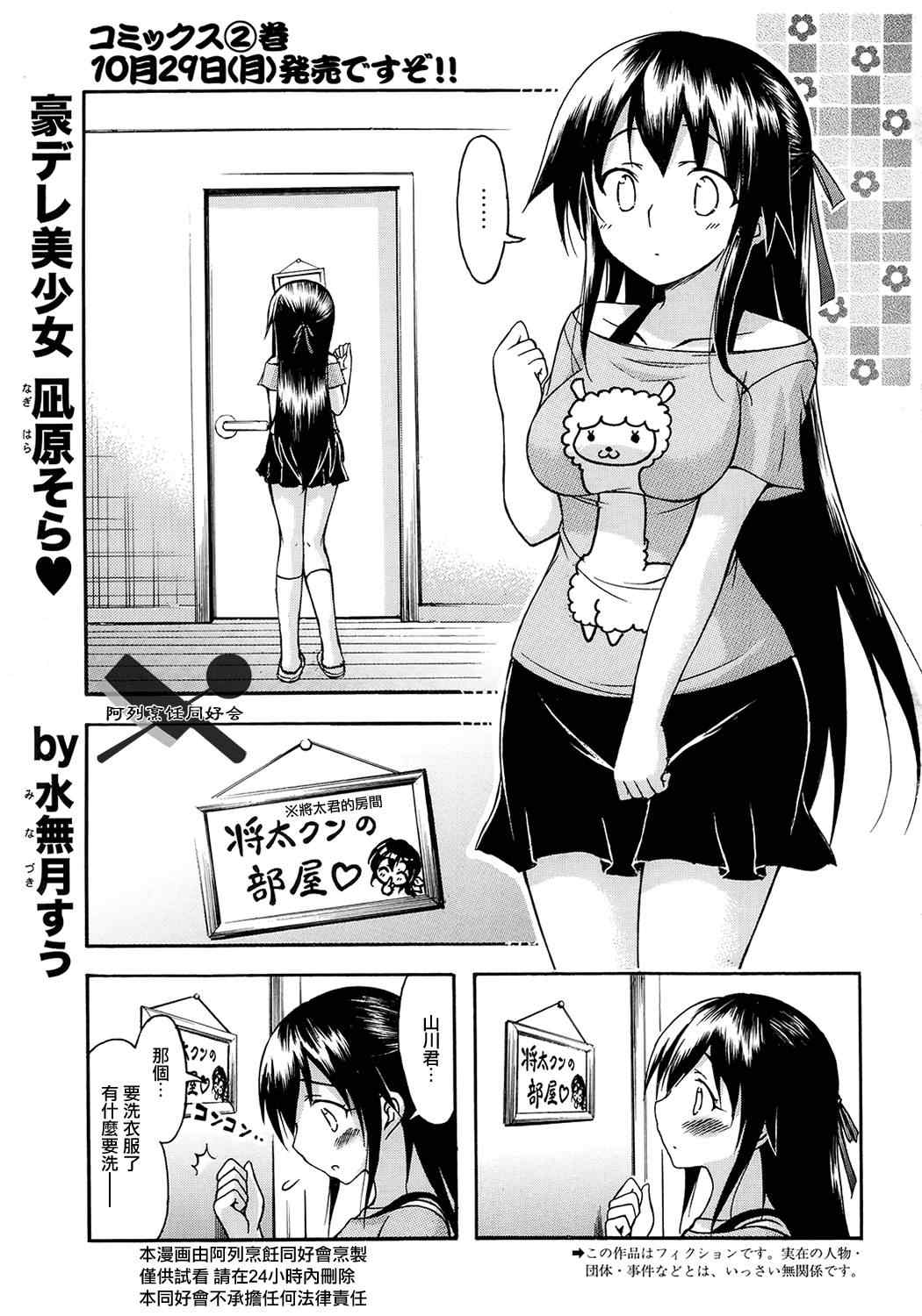 豪嬌美少女014集