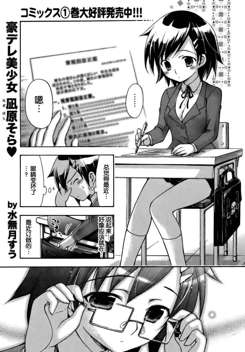 豪嬌美少女011集