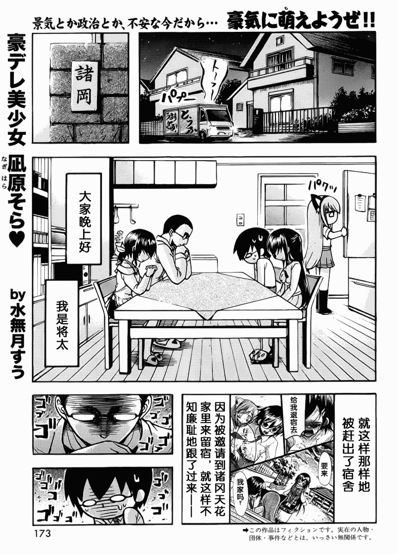 豪嬌美少女006集