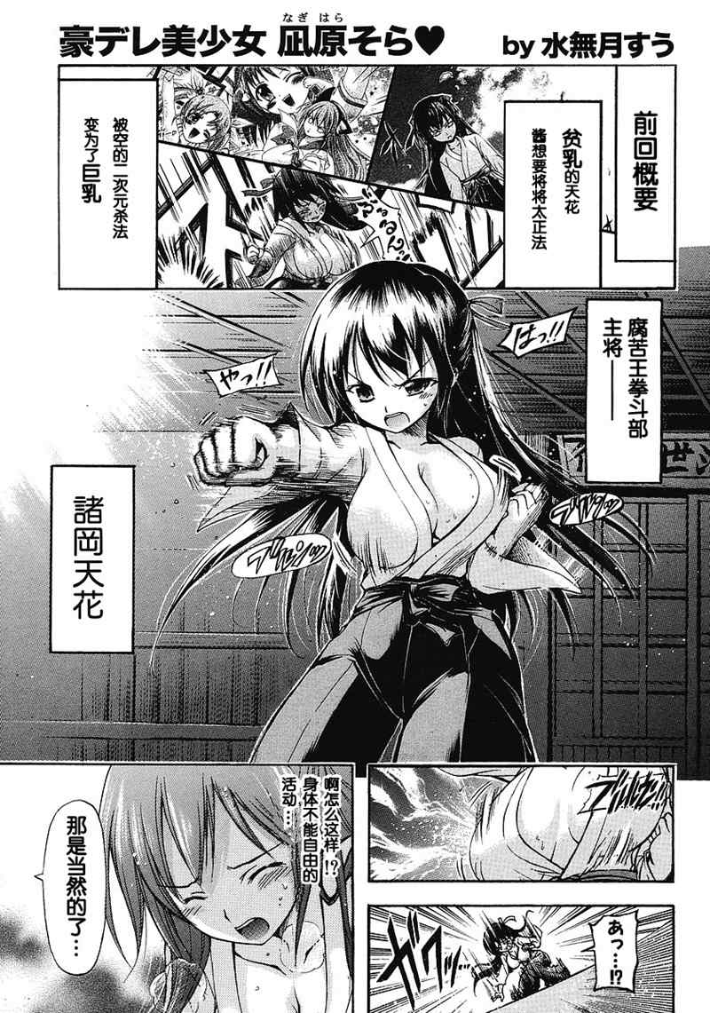 豪嬌美少女004集