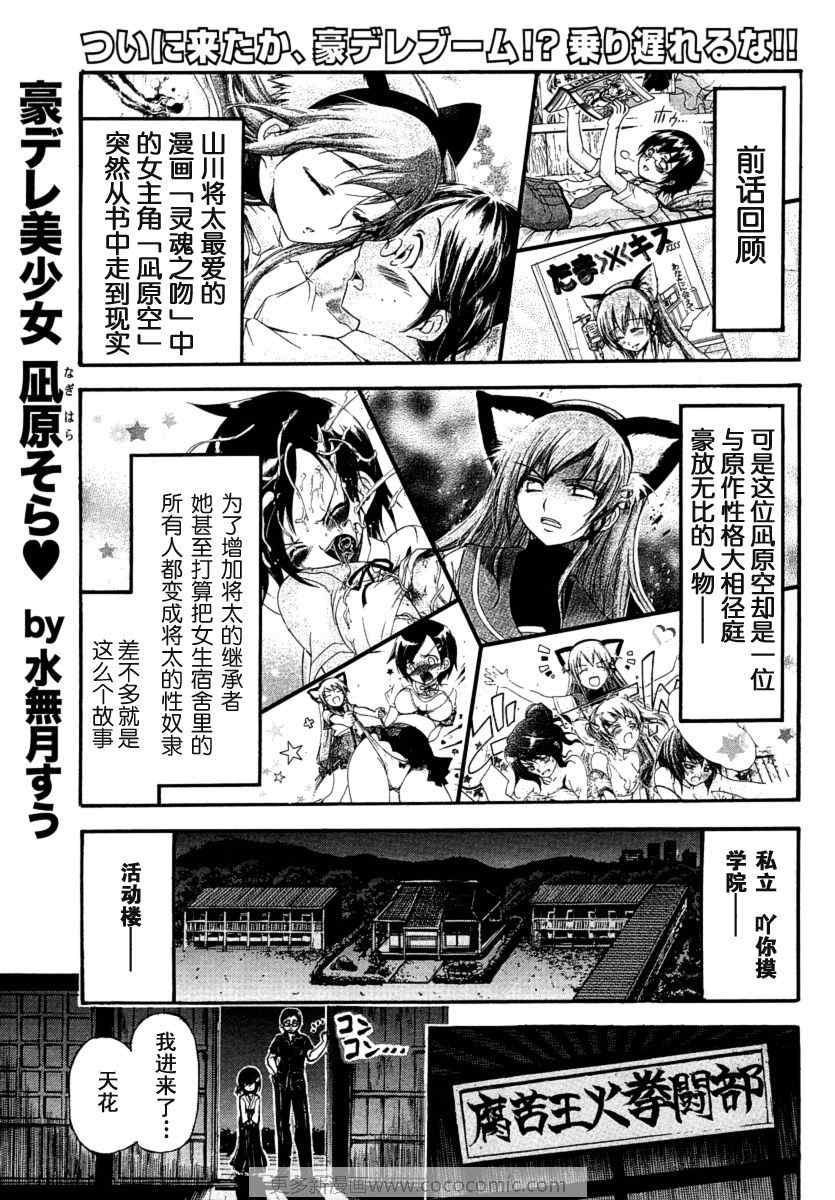 豪嬌美少女003集