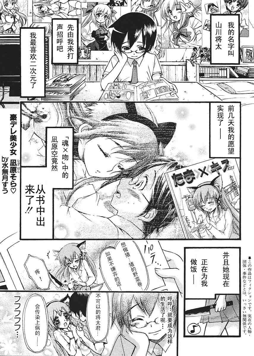 豪嬌美少女002集