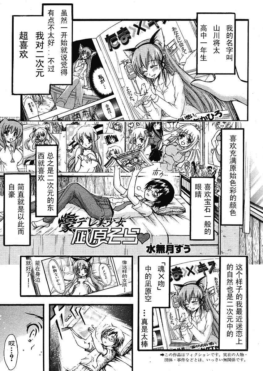 豪嬌美少女001集