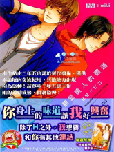 熱戀情人的體溫