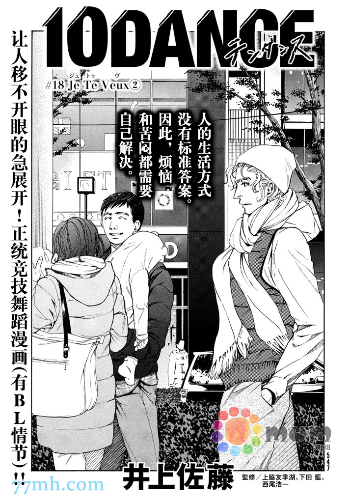18話
