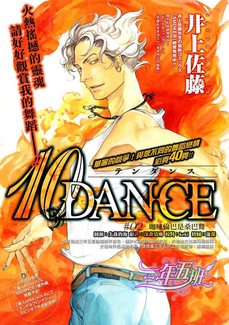 02集
