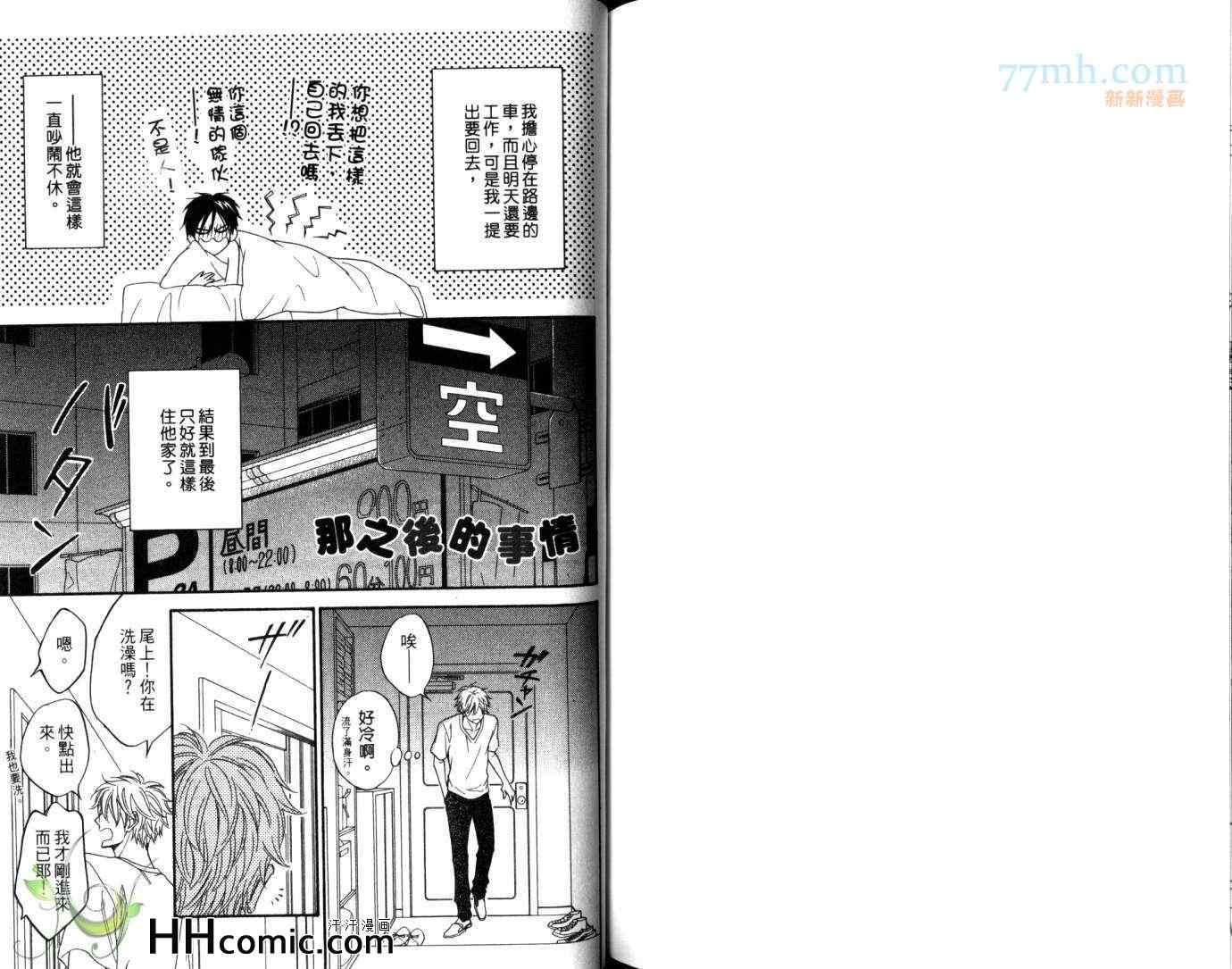 番外2