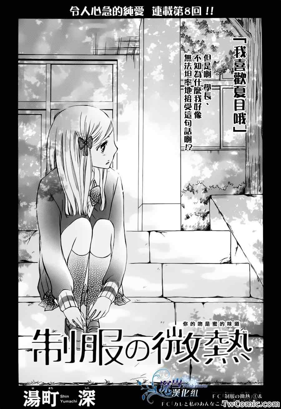 008集