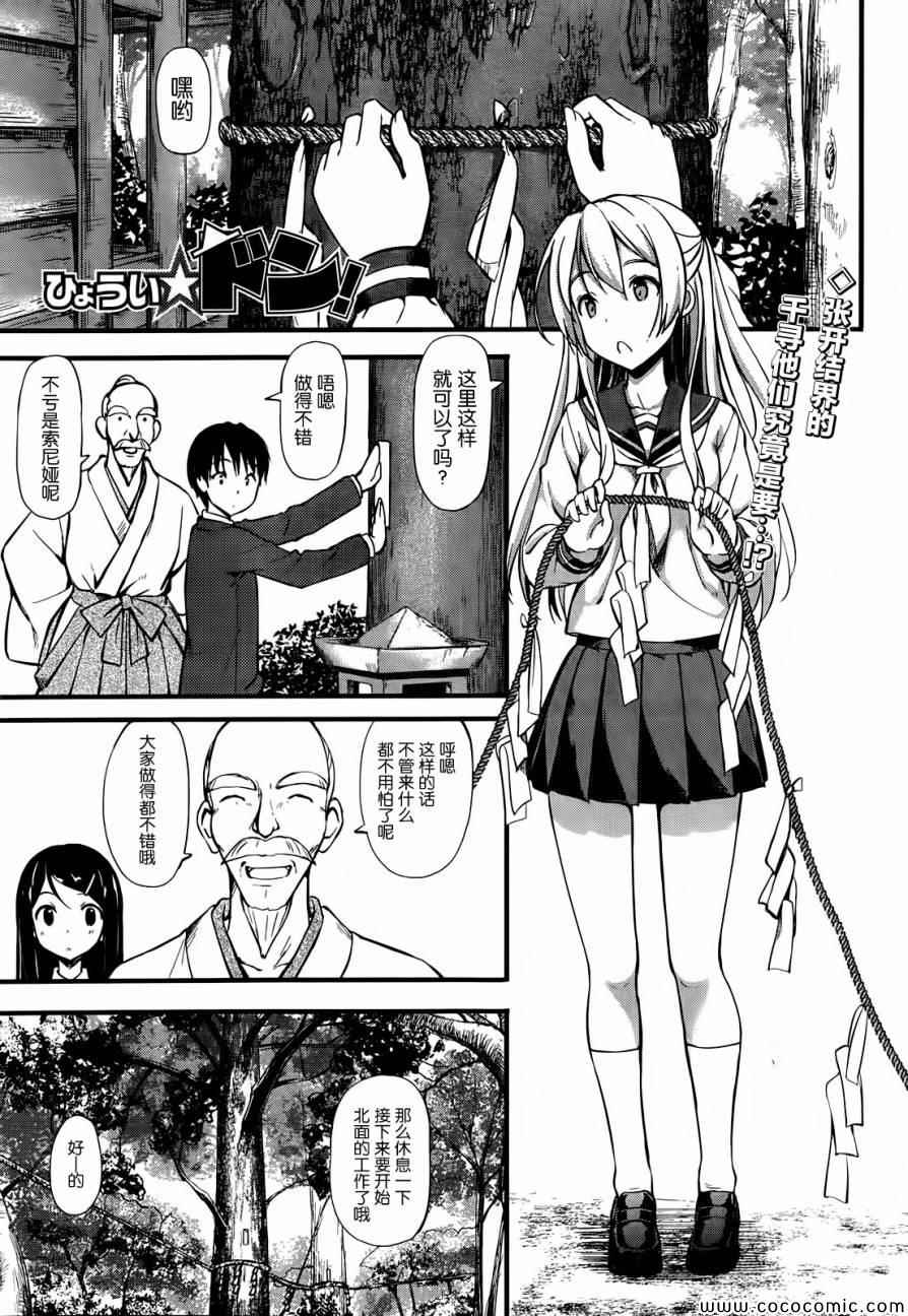 012集