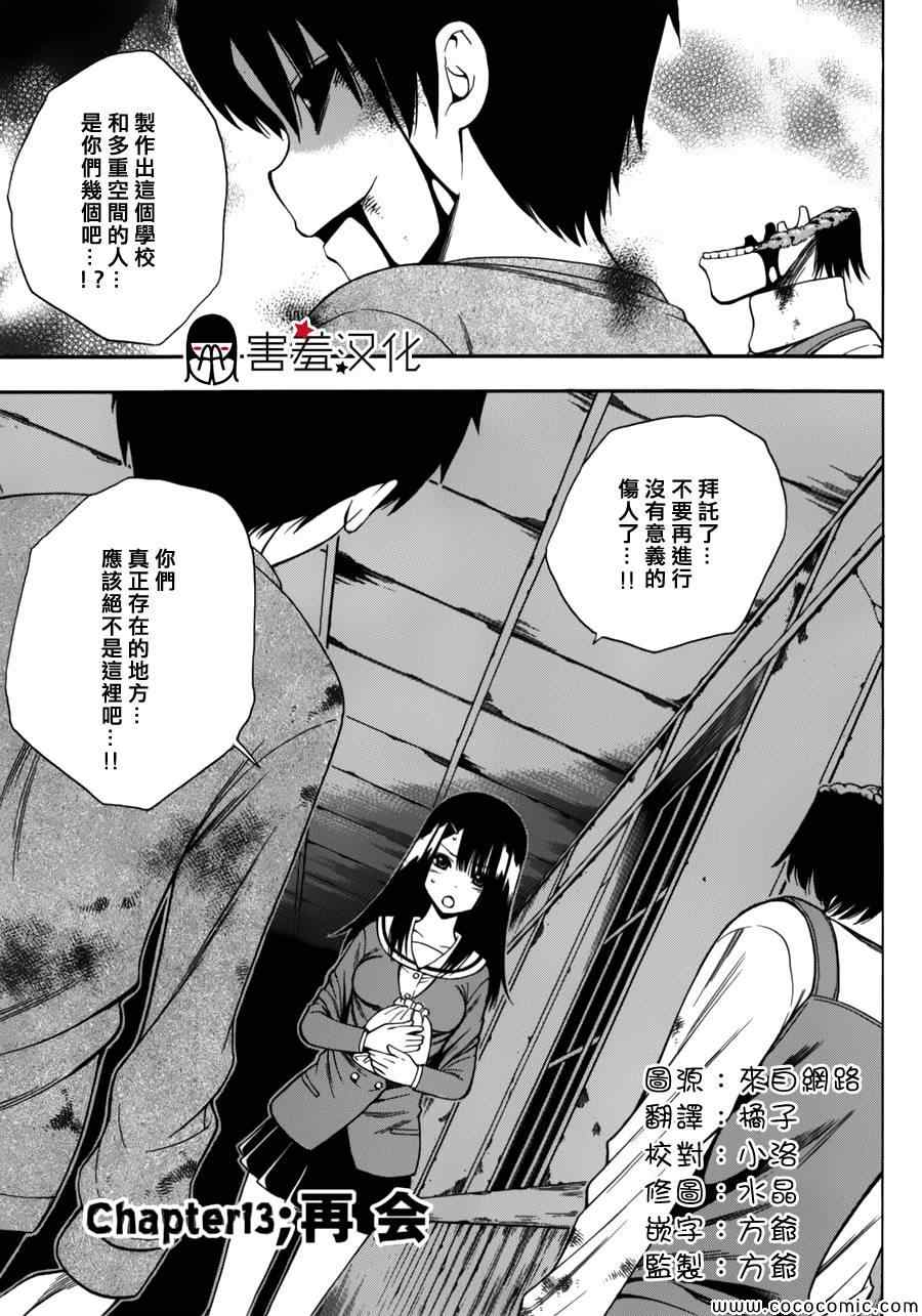 尸體派對 013集