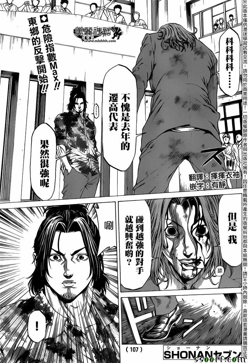 027話