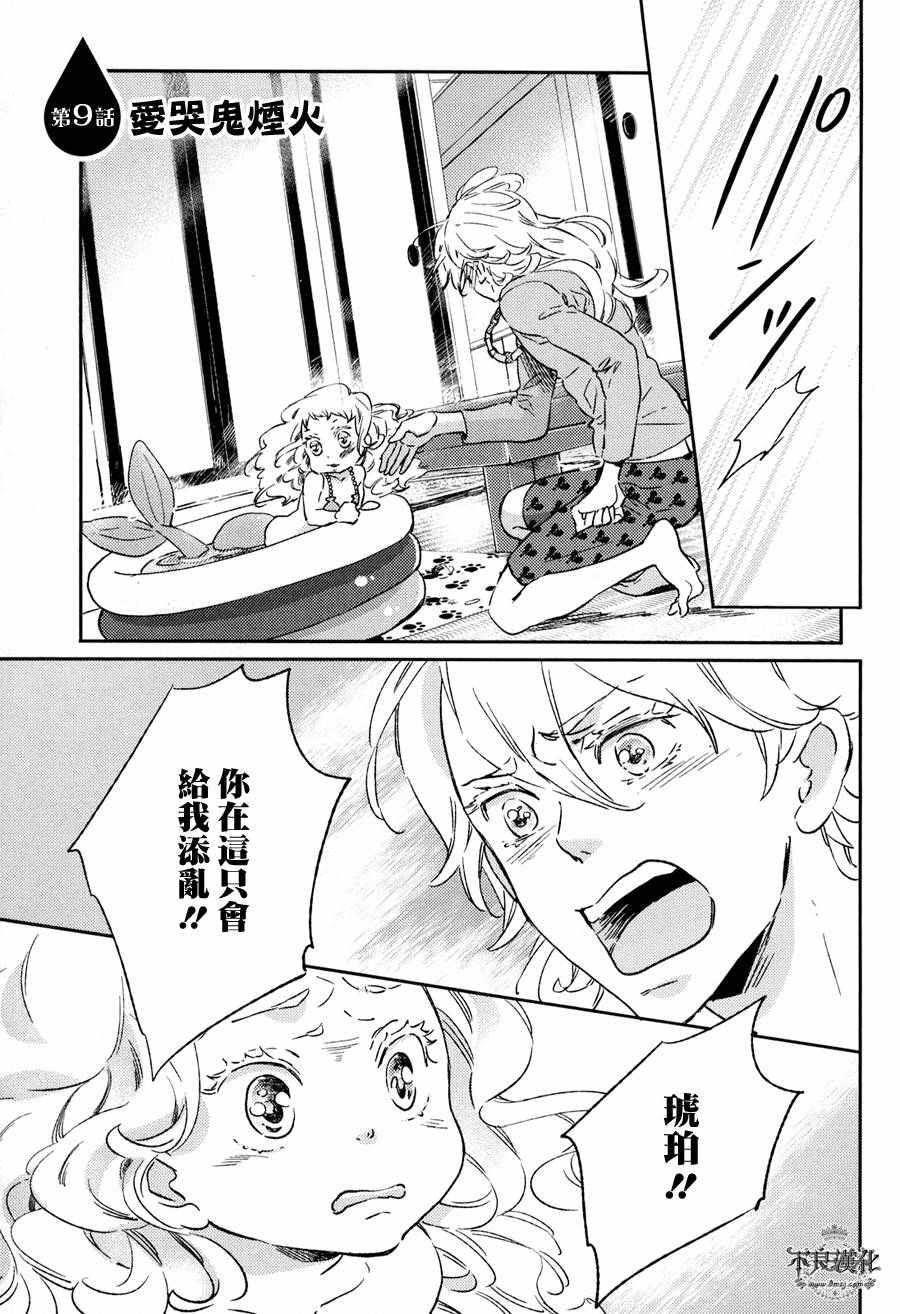 009話