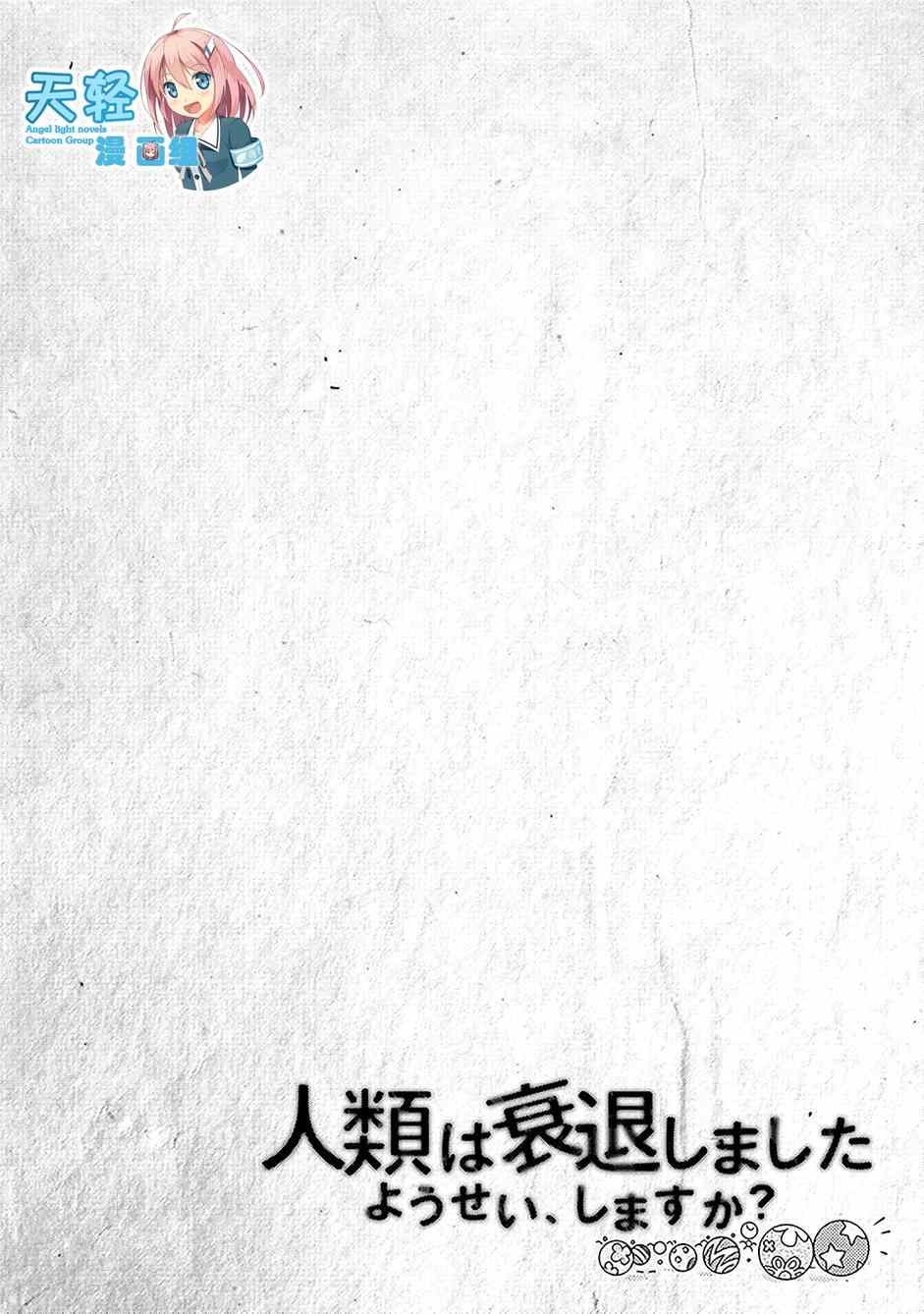 要當妖精嗎 006集