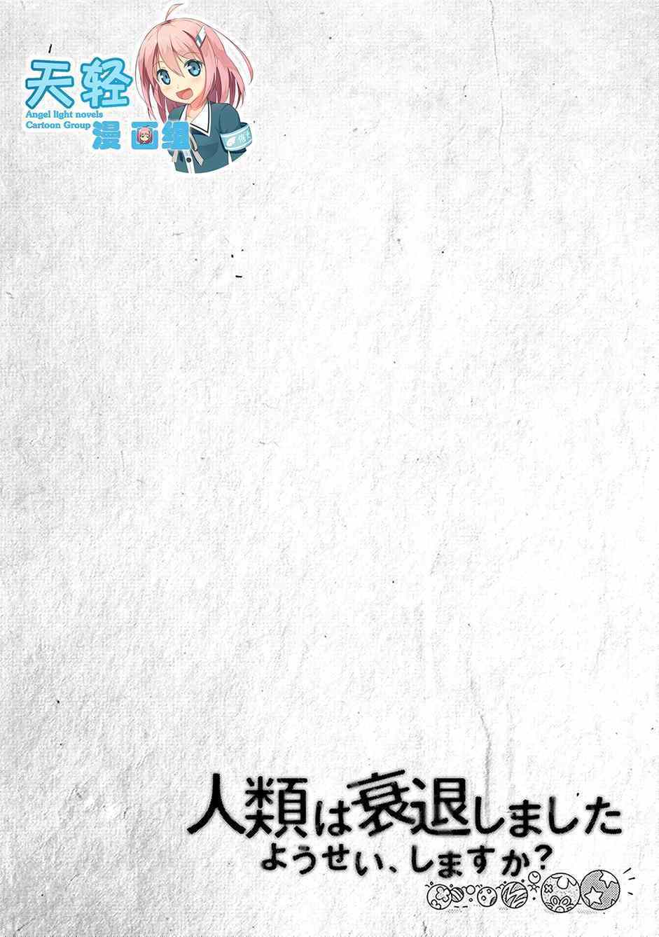 要當妖精嗎 008集