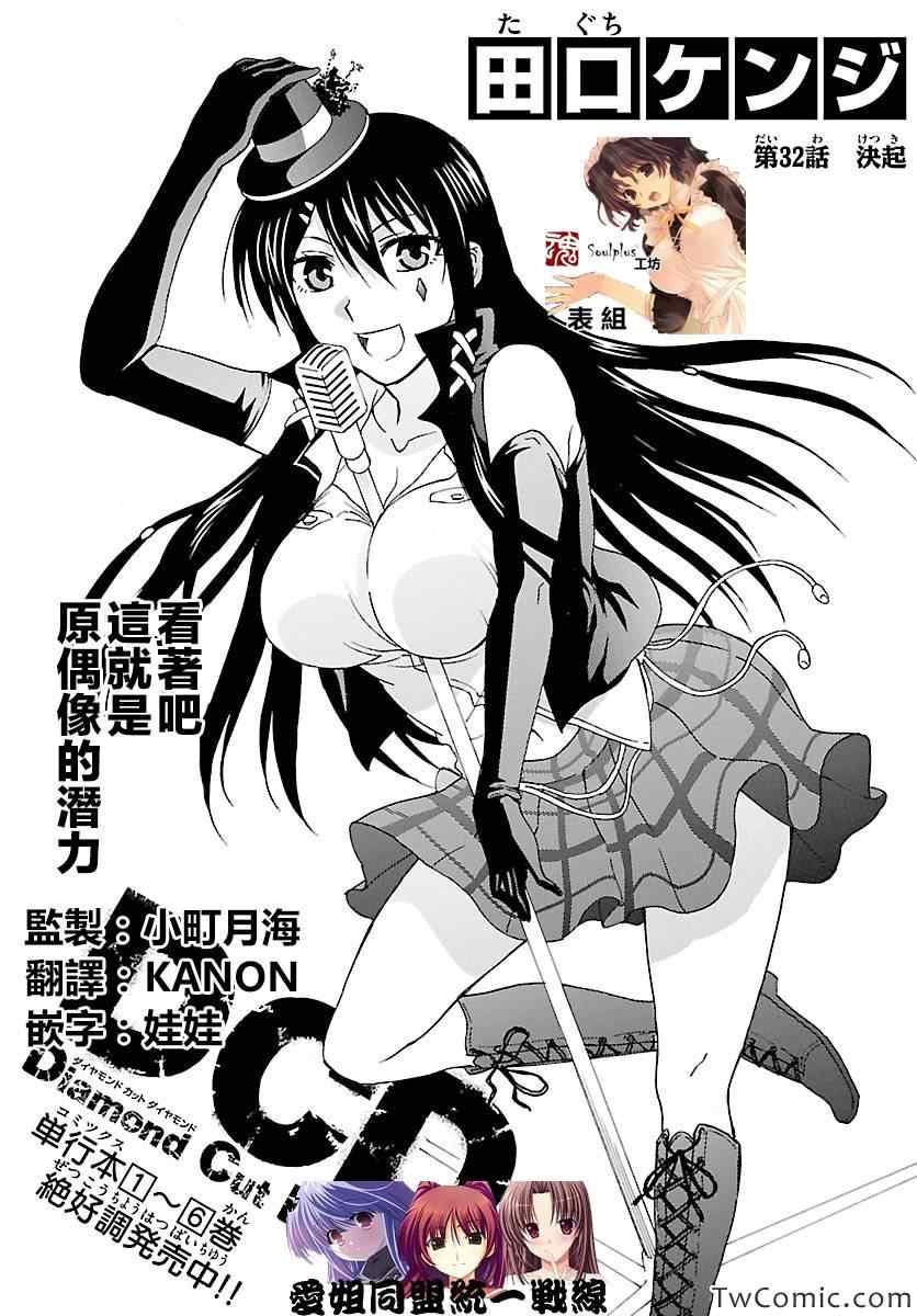 DCD 032集