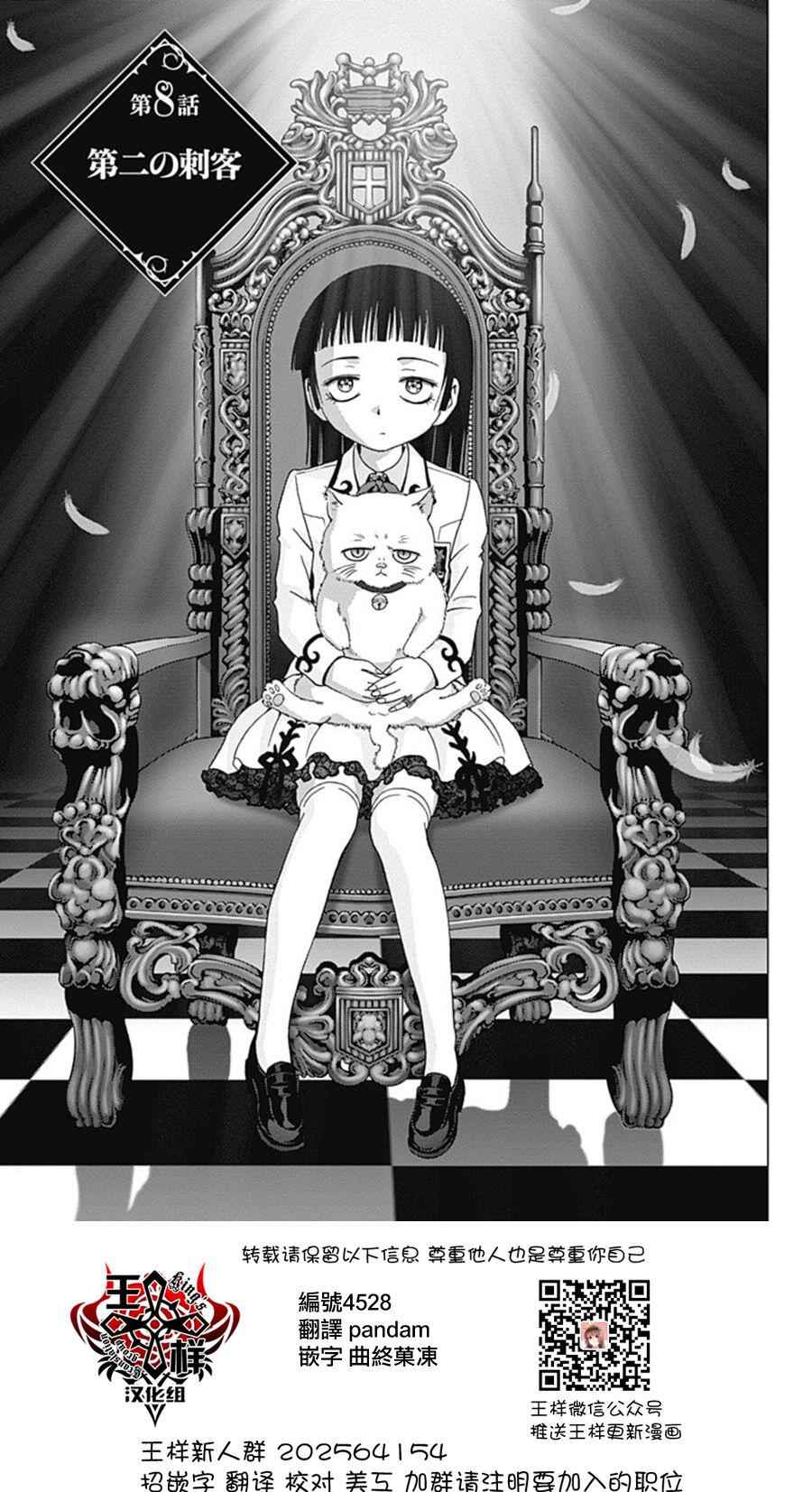 008話
