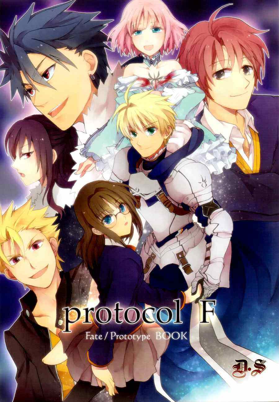 fate prototype 001集