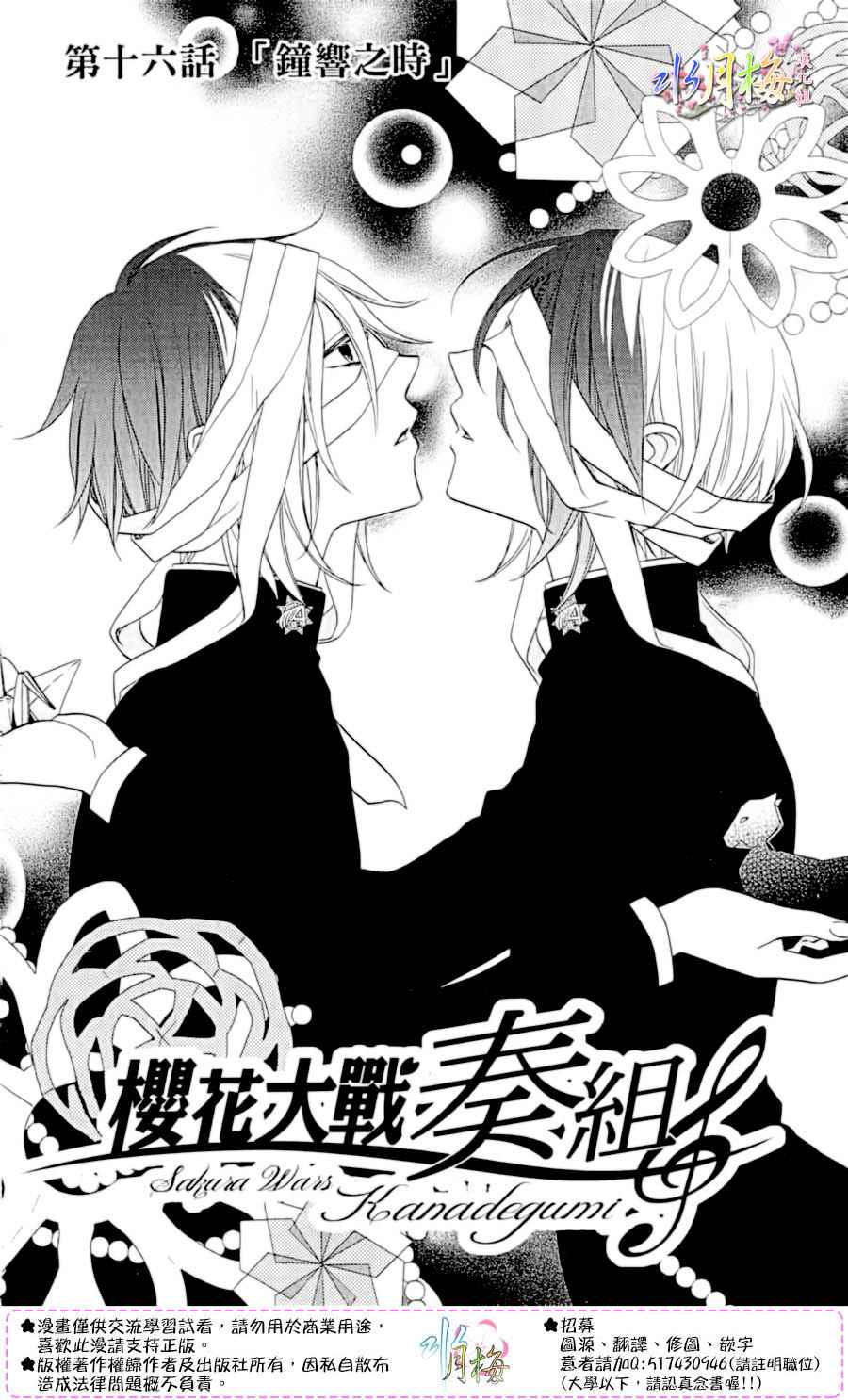 016話