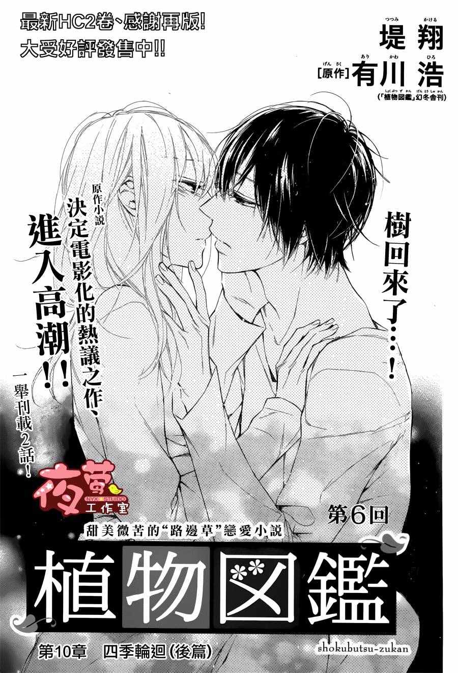 010話后篇