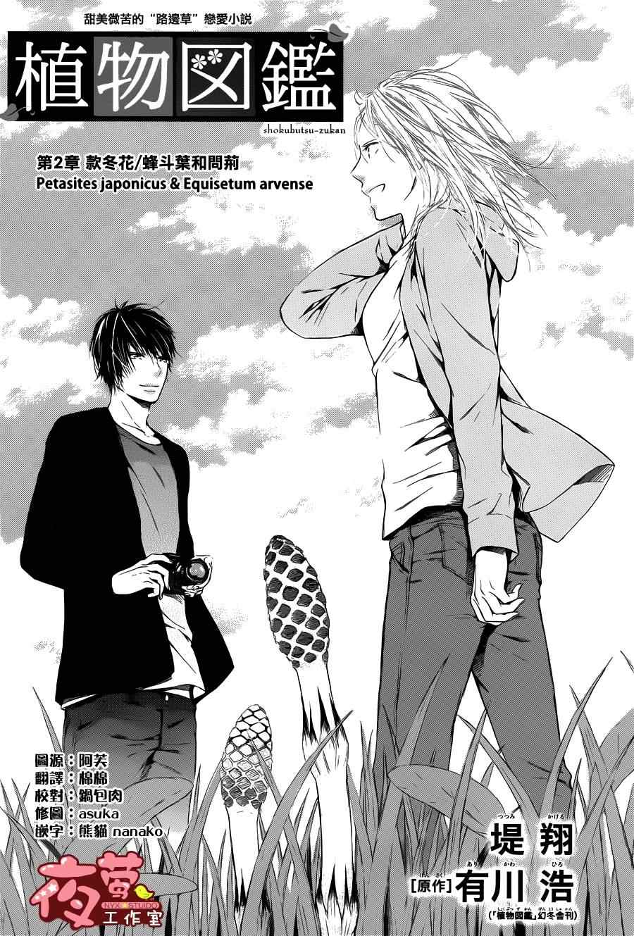 002集