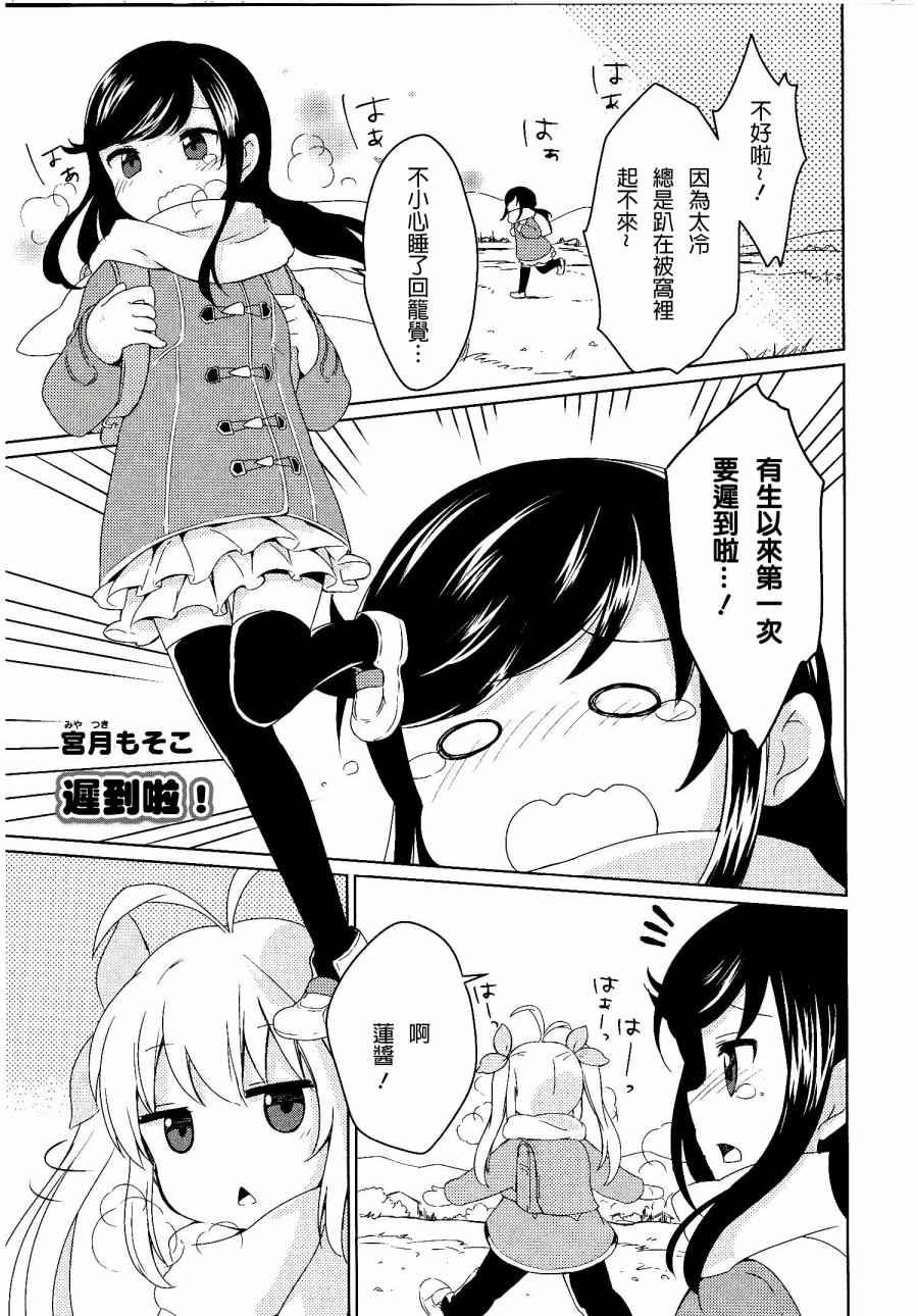 官方同人話 冬02