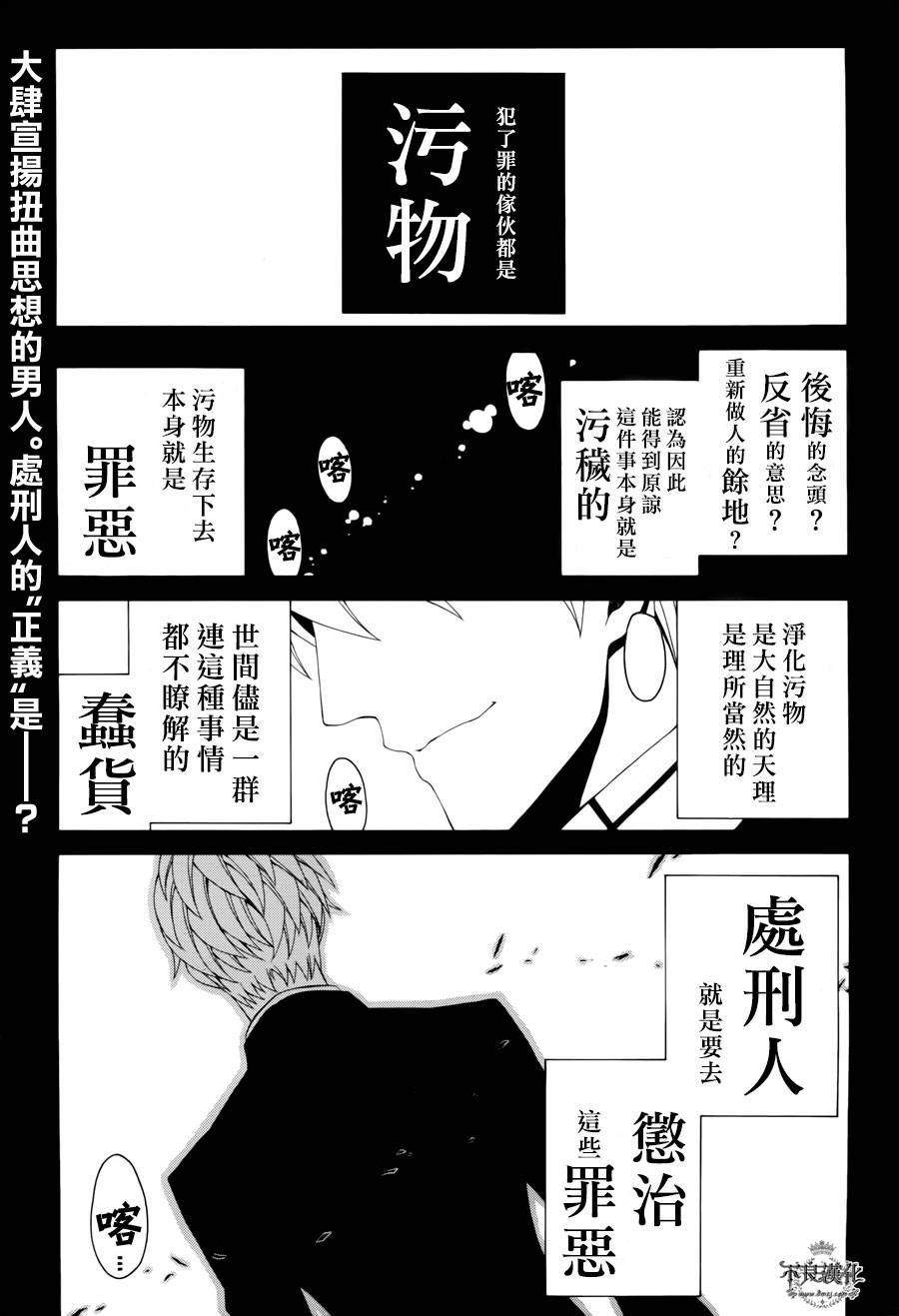 殘酷器械 020話