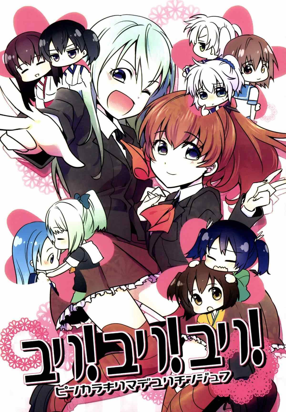 百合百合百合 001集